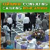 Catering Consulting